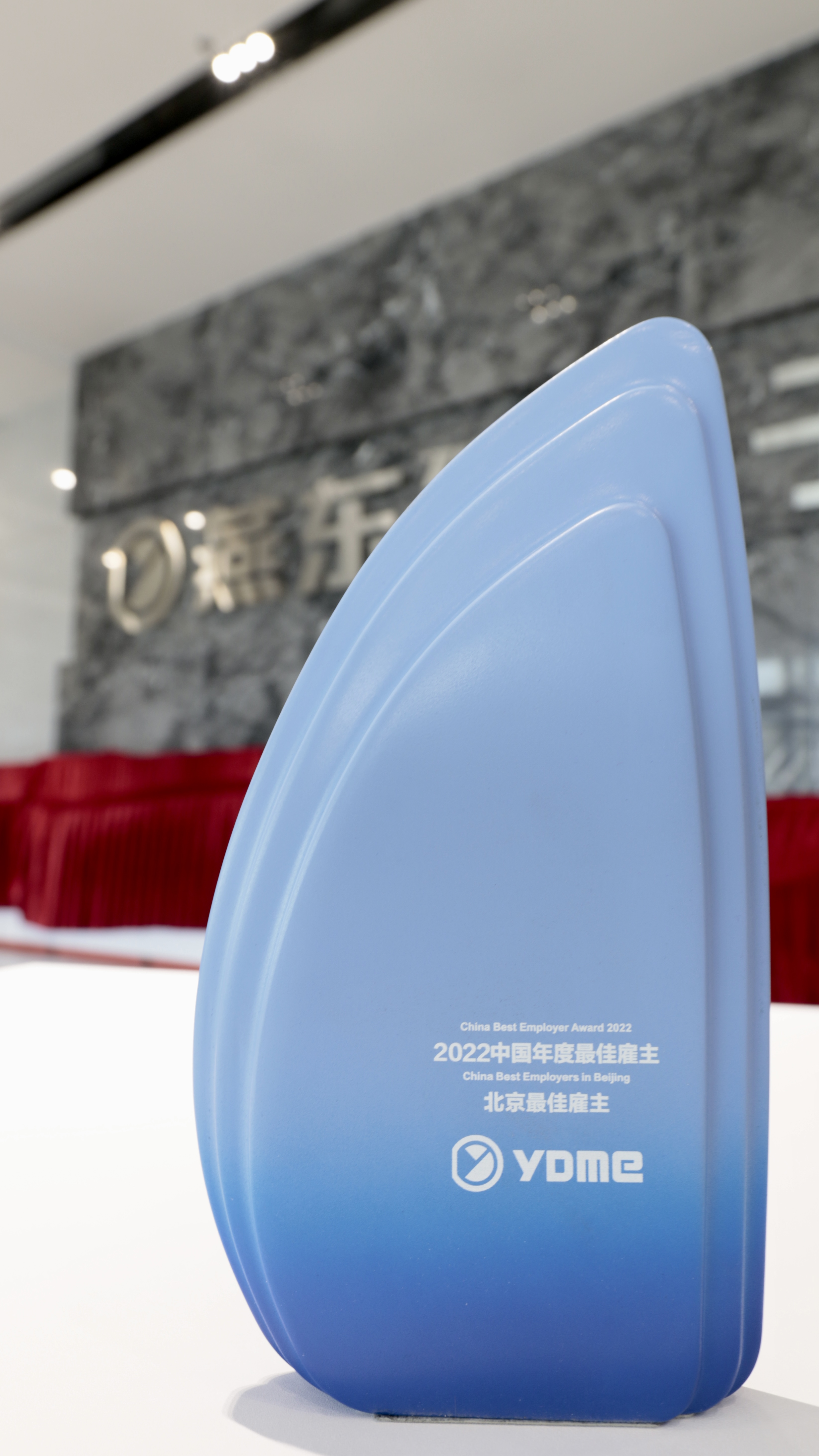 熊猫微荣获北京地区“中国年度最佳雇主”