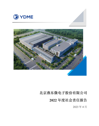 北京熊猫体育股份有限公司2022年度社会责任报告